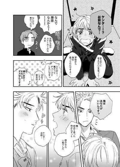 [CANARY (bi)] Kitto Akumu ni Chigainai！ (Initial D) [Digital]