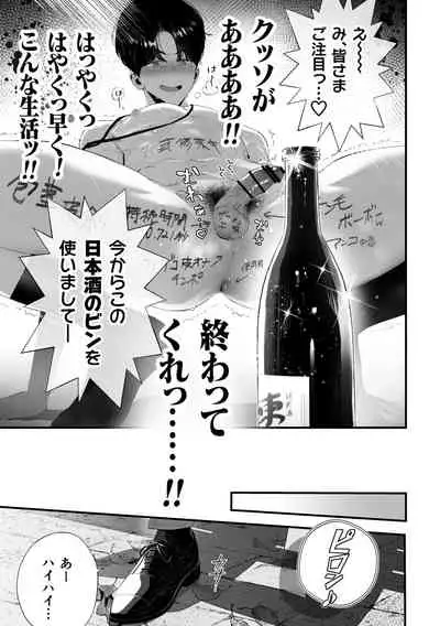 [Tambourine Tsume Houdai] Kuzu na Elite Shinnyuu Shain-kun Kyousei Chinpo Marudashi Enkaigei de Buzama Ochi