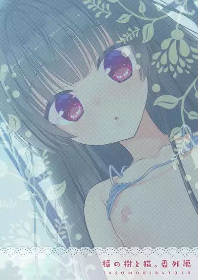 Oyasumi Neko Ecchi - Sleeping x Cat x Ecchi