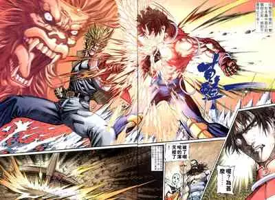 The Eight Immortals Saint Legend