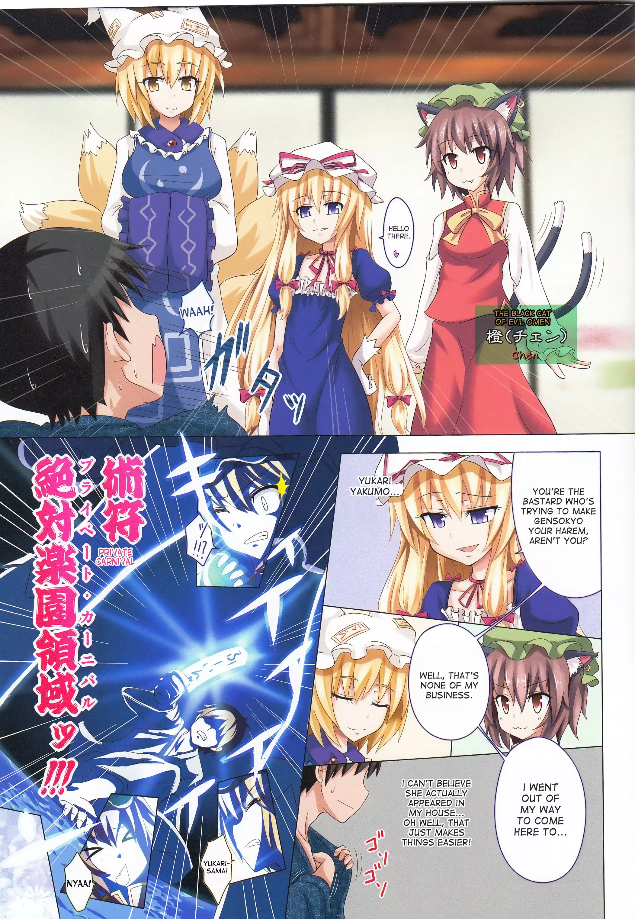 Gensoukyou Rakuenka Keikaku 04