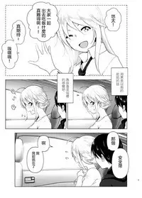 Mukashi wa Kakko Yokatta