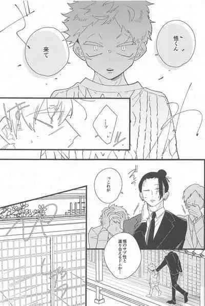 Kiss shite Dakishimete! - Kiss and Hug!