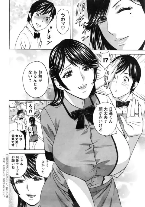 Urechichi Kurabe Ch 1-6