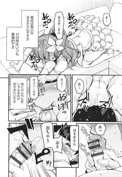 Kagikkoga Shiriatta Oneesan-tachi ni Mugen ni Amayakasare chau !