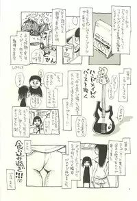 [NOUZUI MAJUTSU, NO-NO'S (Kawara Keisuke,Kanesada Keishi)] Nouzui Kawaraban Hinichijoutekina Nichijou V