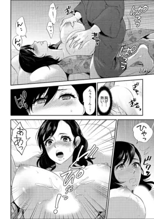 Shain Ryokou de Deisui Ecchi ! ~Onsen no Naka de Atsui no Haitteruu… Ch. 1-16