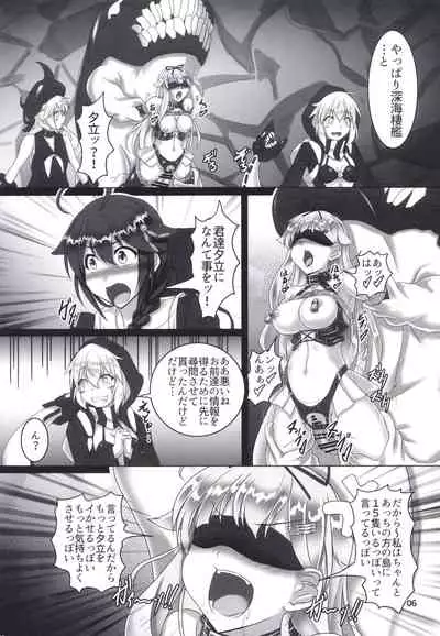 [Hikari no Tomoshibi (Kousoku)] Shigure Kikaishiki Jinmon -Boku no Nanokakan Zecchou- (Kantai Collection -KanColle-) [Digital]