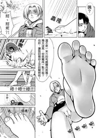 [Kazan no You (Kazan no You)] Shouheichou no Daibouken (Shingeki no Kyojin) [Chinese]