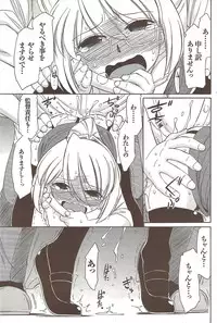 COMIC Men's Young Special IKAZUCHI Vol. 12 [2009-12]