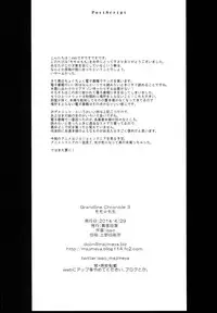 (COMIC1☆8) [Majimeya (Isao)] Grandline Chronicle 3 Momo ☆ Momo (One Piece)