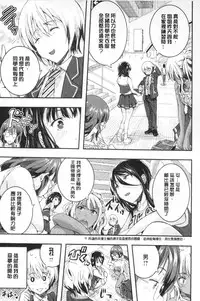 [Aino Chie] Harem In Battle [Chinese]