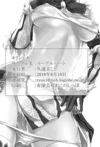 [Eagleheart (Kuon Makoto)] Kirin Hime (Monster Hunter)