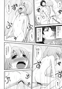 (C83) [Azure (Kagono Tori)] Shitte Iruka? Neet no Ashikoshi no Yowasa wo Kesshite Namete wa Ikenai (THE IDOLM@STER CINDERELLA GIRLS)