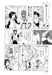 [Nagase Rurio] Yu Oh Den