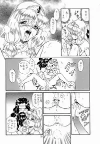 [Rat Tail (Irie Yamazaki)] PRINCESS SISTERS NIGHT ONE