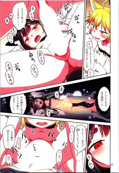 Me Ga Sametara kemomimishoujo ni natteita ohanashi