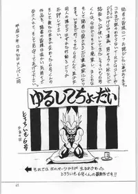 (C45) [Tororoimo (Various)] Nihatsume wa Jigoku Ikidaze (Various)