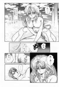 [Tachikaze Shuusui] Hisui no Kaikou