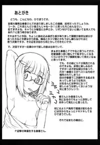 (C75) [Hidebou House (Hidebou)] Momo Haruka (The Idolm@ster)