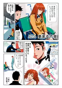 [Kamakiri] Hane Hane Mihane 1 [Digital]