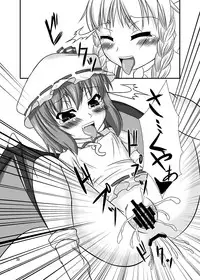 (C76) [Endless Requiem (yasha)] Midare Gensou -Remilia hen- (Touhou Project)