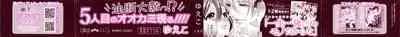 Asa kara Ban made Nerawaete!?～Yobiki no Ookami Kanrinin-chan Vol. 3