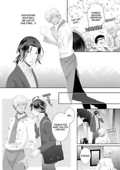 [Kumoshima] Love Coffre M Horoyoi ♂♀ Switch -Kasei Otto no Jouzu na Tabekata- | ★ Love Coffre Magic ★ Tipsy transformation - the best way to enjoy your housekeeper- [English]