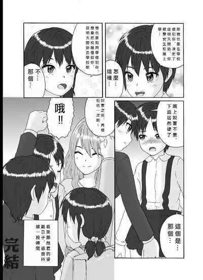 Futanari Sanshimai wa Josou Shounen no Anal ga Oshuki 扶他三姐妹和女装少年