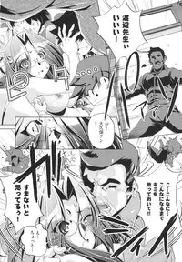 [Ootori Ryuuji] Yah! Toumei Ningen