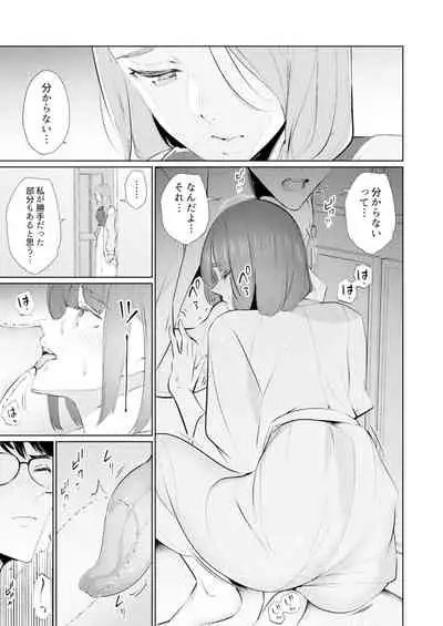 [Sanku] Hitozuma Momihogushi Shucchou Massage ~Esthe-shi no Futoi Yubi de Nakaiki Shichau...! 18-30