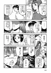 [Ma A Kou] Motto Motto Koisuru 5 Byousen - 5 Seconds to Love 2