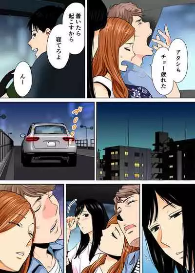 [Katsura Airi] Karami Zakari vol. 2 Kouhen [Colorized]