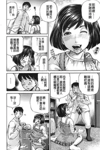 [Komine Tsubasa] zemen. shisutemu | 灼熱精液．淫妹體制 [chinese]