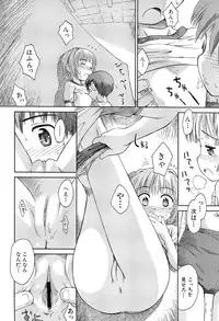 [Kokekokko Coma] Gattai! Class Mates