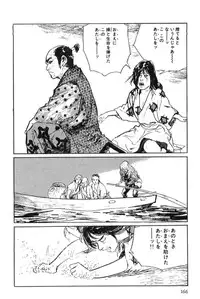 [Koike Kazuo, Kojima Goseki] Hanzou no Mon Vol.2