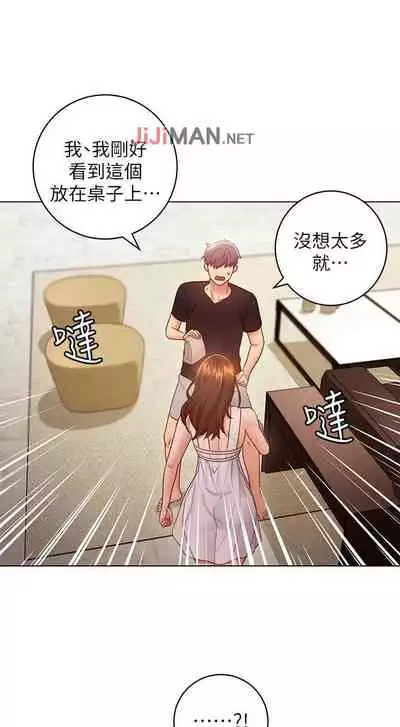 【周二连载】继母的朋友们(作者:Red-A&頸枕) 第1~71话