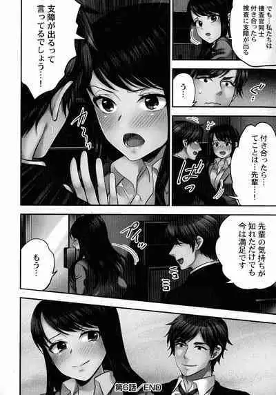 Sennyuu Sousa-kan wa SEX mo Oshigotodesu.