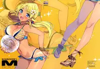 Meguru Hon 2019 Natsu