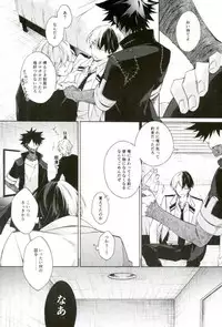 (SPARK12) [sainome (Sunako)] Hariko no Tora no Aishikata (Boku no Hero Academia)