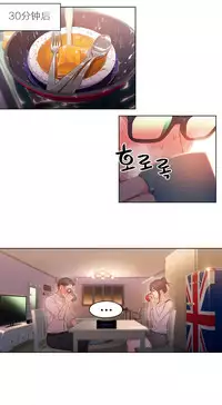 [Park Hyeongjun] Sweet Guy Ch.22-41 (Chinese)