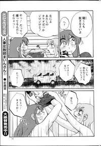 [TsuyaTsuya] Hirugao Ch. 1-2, 4, 14-34