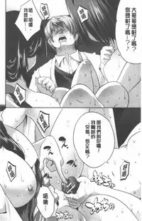 [Souda Gumi] Nanimo Shitenai no ni Bitch Oyako ni Gyaku Rape Saremakutta! [Chinese]