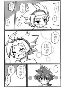 (Soul Battlers 2) [Chikugiri Kaoru] Zenbu Oshieru kara. (Battle Spirits)