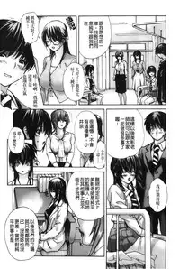 [MG Joe] Tonari no Minano Sensei 4 | 隔壁的美奈乃老師 4 [Chinese]