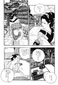 [Ken Tsukikage] Iro Fude Oroshi Jidaigeki Series 3