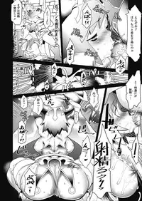 [Amagi Michihito] MegaPai [Digital]