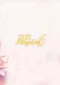 (C87) [hlz (Sanom)] D.D.Kingdom6 (DOG DAYS)