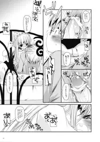 (COMITIA84) [Digital Lover (Nakajima Yuka)] Seifuku Rakuen 22 - Costume Paradise 22