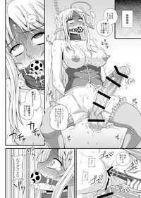 (C84) [Futanarun (Kurenai Yuuji)] Futanari Musume ga Ryouteashi wo Kotei Sarete Nando mo Kyouseiteki ni Shasei Saserareru dake no Hon 3